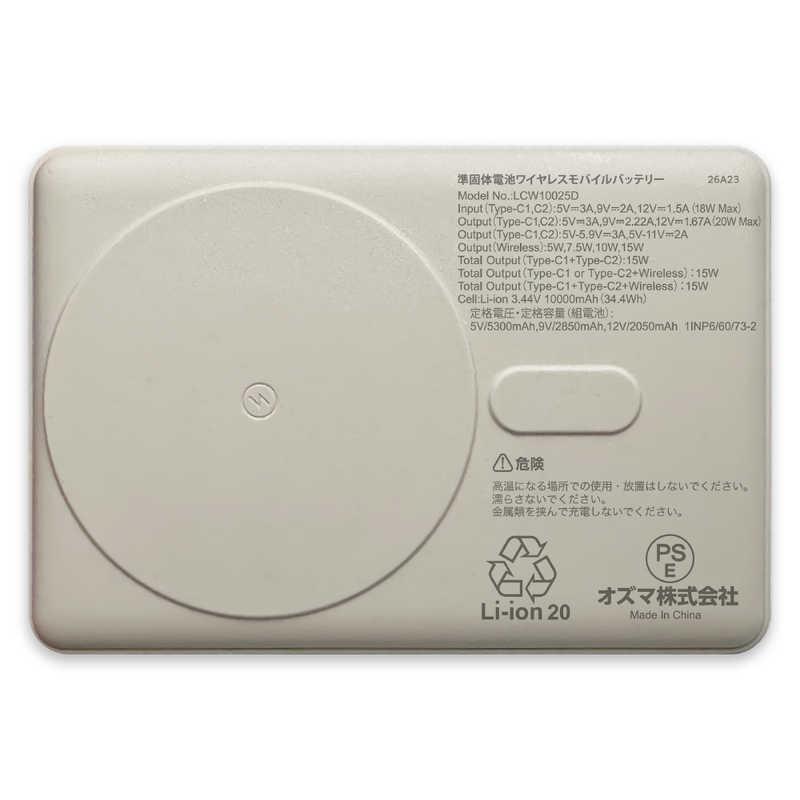 オズマ ワイヤレス準固体モバイルバッテリー 10000mAh PD20W スタンド