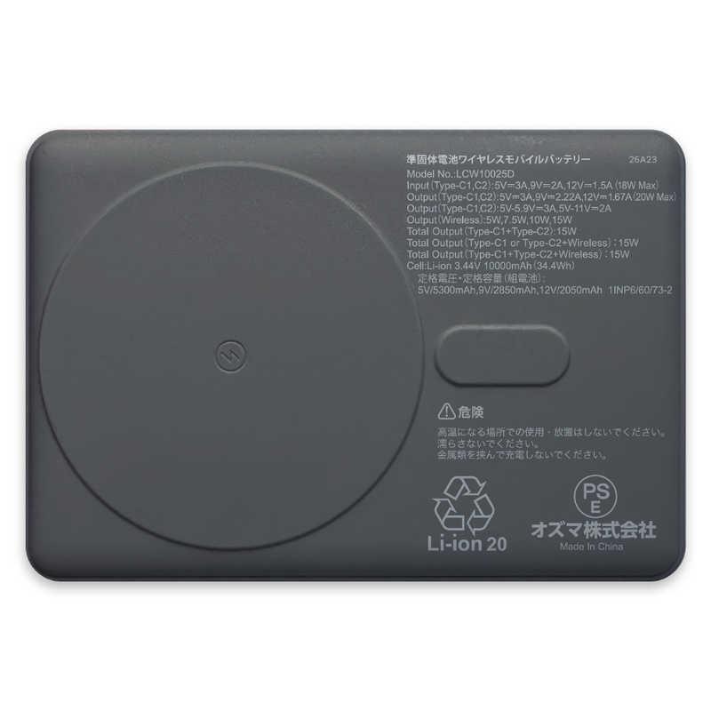 オズマ ワイヤレス準固体モバイルバッテリー 10000mAh PD20W スタンド