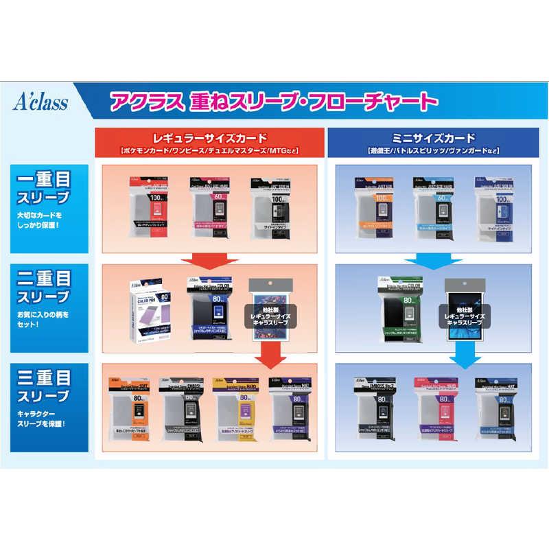 アクラス トレカスリーブ ジャスト サイドIN : コジマYahoo!店 - 通販