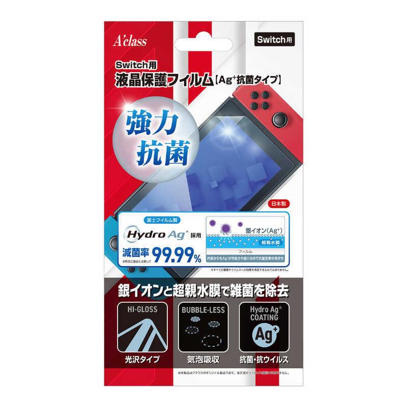 アクラス ｓｗｉｔｃｈ用液晶保護フィルム ａｇ 抗菌タイプ Sasp 0575 コジマpaypayモール店 通販 Paypayモール