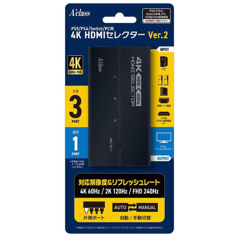 アクラス PS5/PS4/Switch/PC用4K HDMIセレクター Ver.2 SASP アクラス PS5/PS4/Switch/PC用4K HDMIセレクター Ver.2 SASP