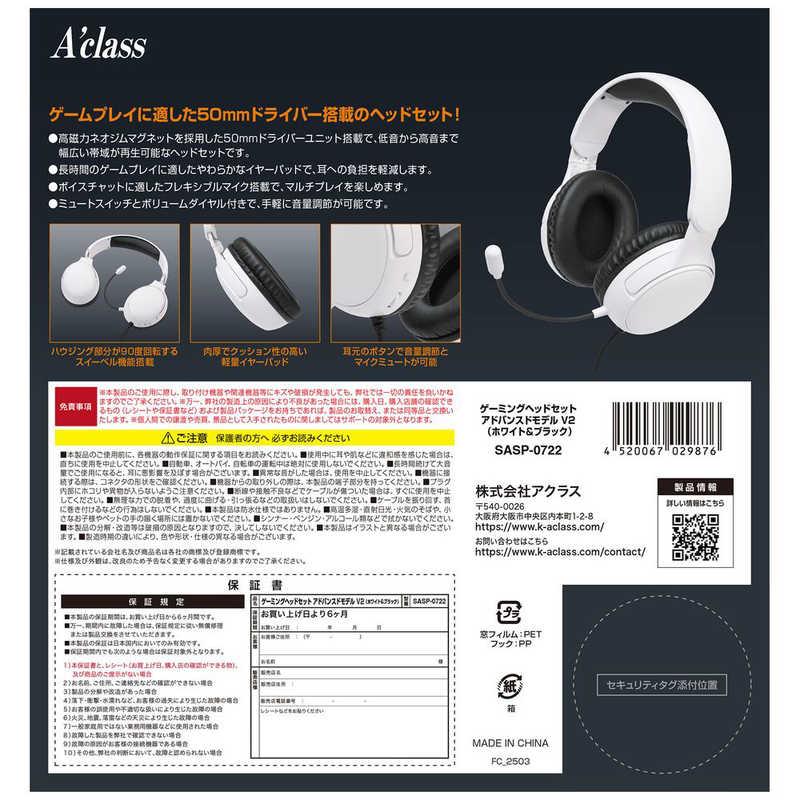 アクラス ゲーミングヘッドセット アドバンスドモデル V2 SASP