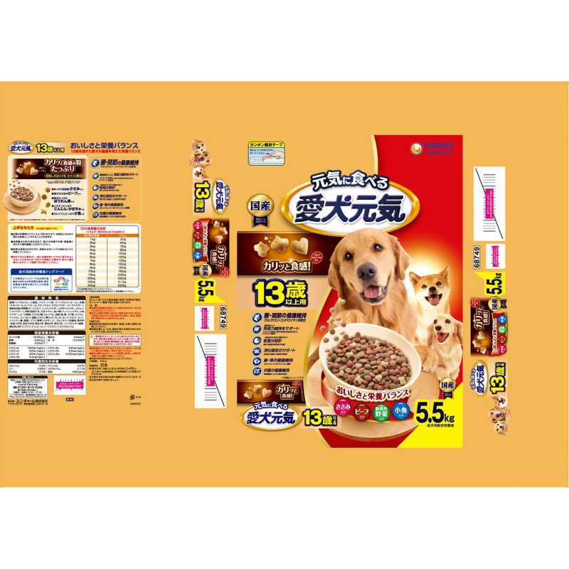 ユニチャーム 愛犬元気 13歳以上用 ささみ・ビーフ・緑黄色野菜・小魚
