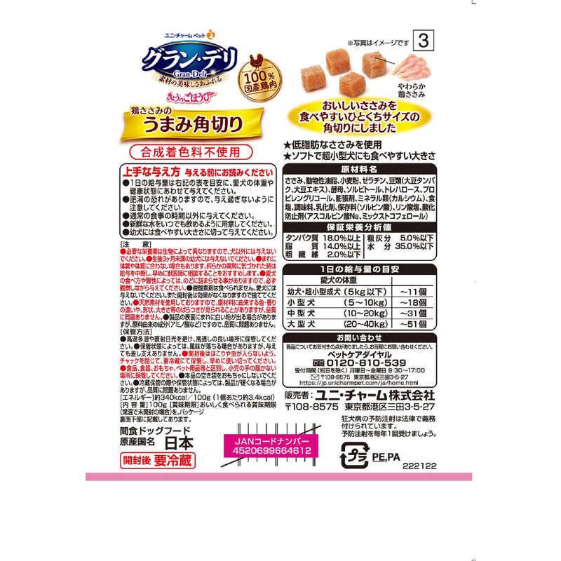 ユニチャーム グラン・デリ きょうのごほうび 鶏ささみのうまみ角切り