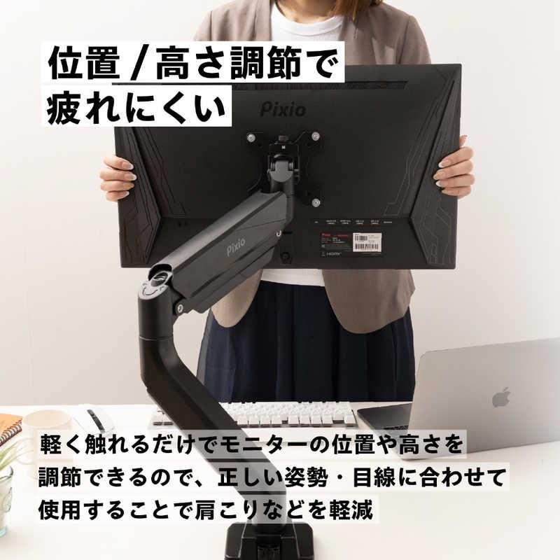 PIXIO ピクシオ Pixio モニターアーム シングル 耐荷重18kg 17 PIXIO ピクシオ Pixio モニターアーム シングル 耐荷重18kg 17