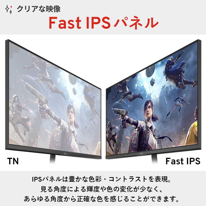 美品！Pixio PX259PWゲーミングモニター　グリーンハウスアーム付き 美品！Pixio PX259PWゲーミングモニター グリーンハウスアーム