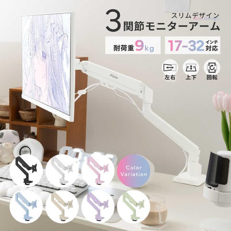 PIXIO ピクシオ Pixio モニターアーム シングル 耐荷重9kg 17 PIXIO ピクシオ Pixio モニターアーム シングル 耐荷重9kg 17