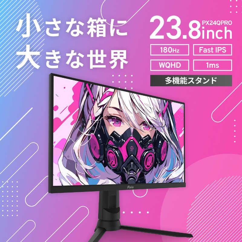PIXIO ゲーミングモニター [23.8型 /WQHD(2560×1440) /ワイド PIXIO ゲーミングモニター [23.8型 /WQHD(2560×1440) /ワイド