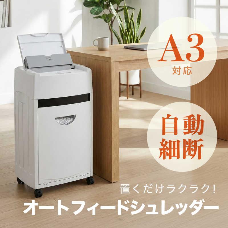 アスカ　マイクロカットオートフィードシュレッダー Asmix ［マイクロカット / A3サイズ］　SAF602Mの画像