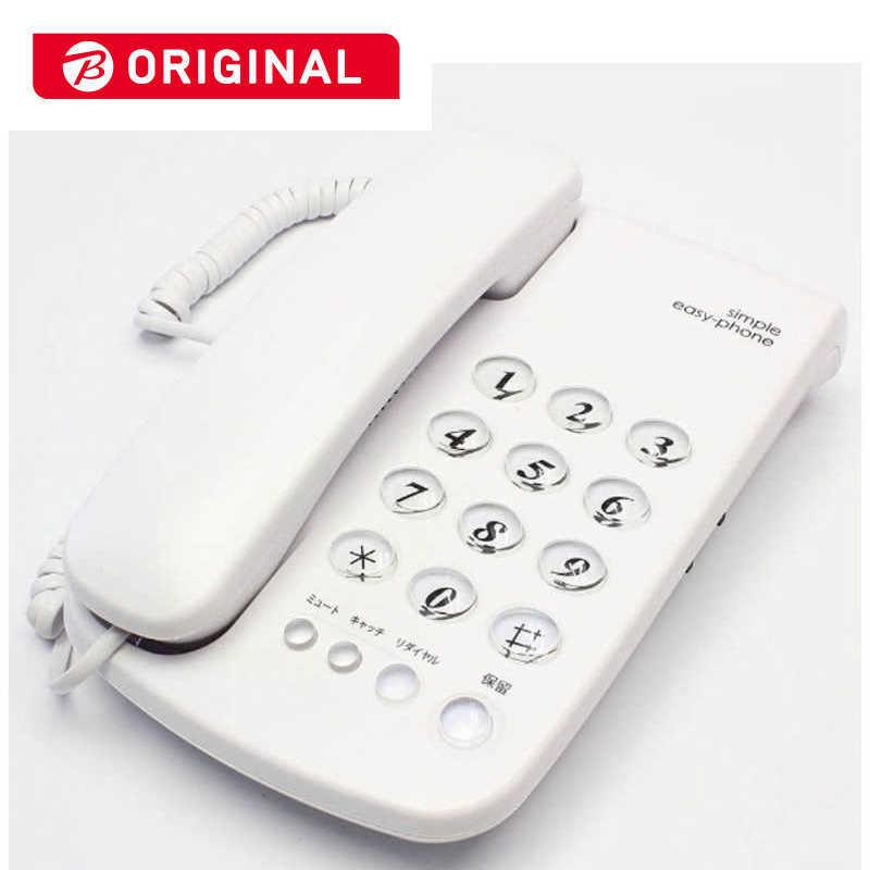KITS 子機なし 日本限定 ノーマル電話機 シンプルイージーホン ホワイト IT01NW 人気大割引