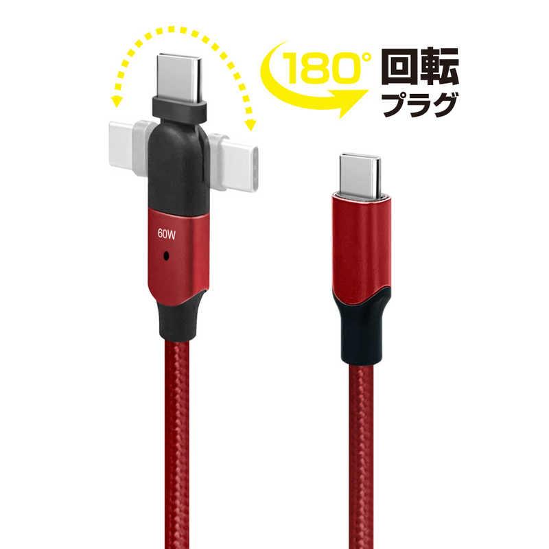 フリーダム 180°回転コネクタケーブル Type-C to PD対応(60W) 2m ［USB