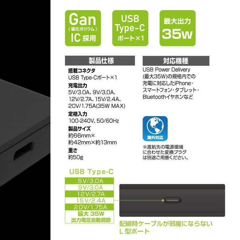 フリーダム Type-C 平型AC充電器35W PD対応 Gan搭載 [1ポート /USB Power Delivery対応 /GaN(窒化 ...
