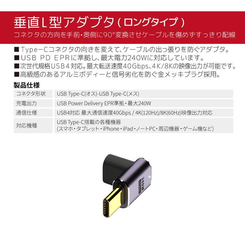 フリーダム Type-C変換アダプター 垂直L型 LONG(オス-メス) PD EPR240W FUSB-CCA06LO : コジマYahoo ...