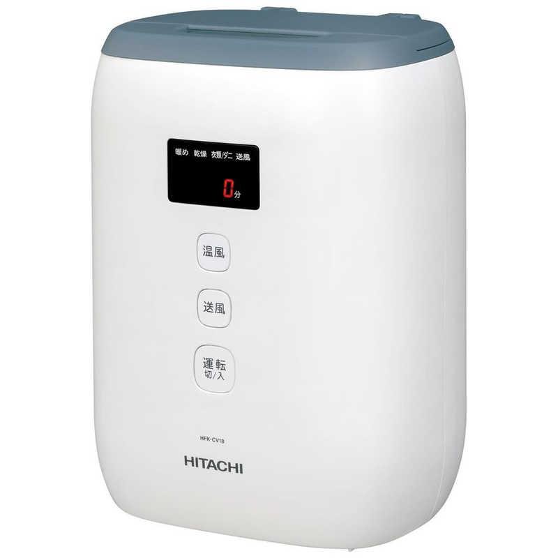日立（HITACHI） ふとん乾燥機 アッとドライ ブルーグレー AH ［マット
