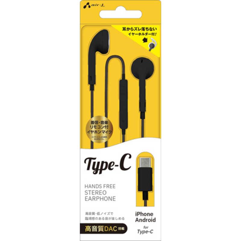 エアージェイ Type-Cステレオイヤホンマイク有線 DAC対応 BK HACES45BK