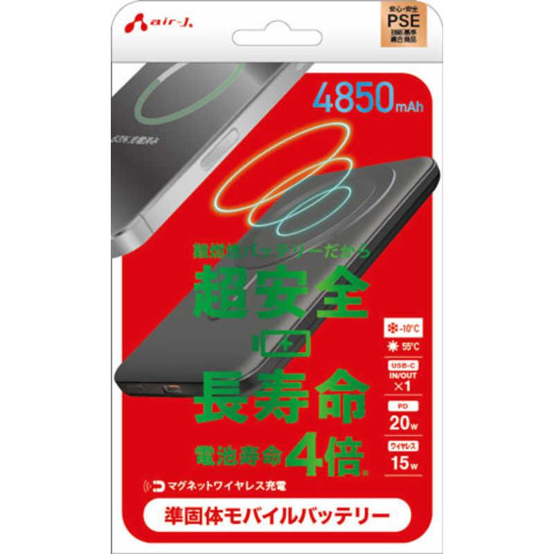 エアージェイ 準固体モバイルバッテリーマグセーフ対応 4850mAh BK