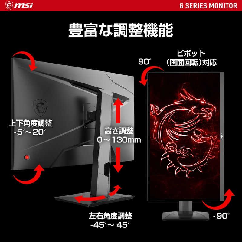 MSI ゲーミングモニター [27型 /フルHD(1920×1080) /ワイド MSI ゲーミングモニター [27型 /フルHD(1920×1080) /ワイド