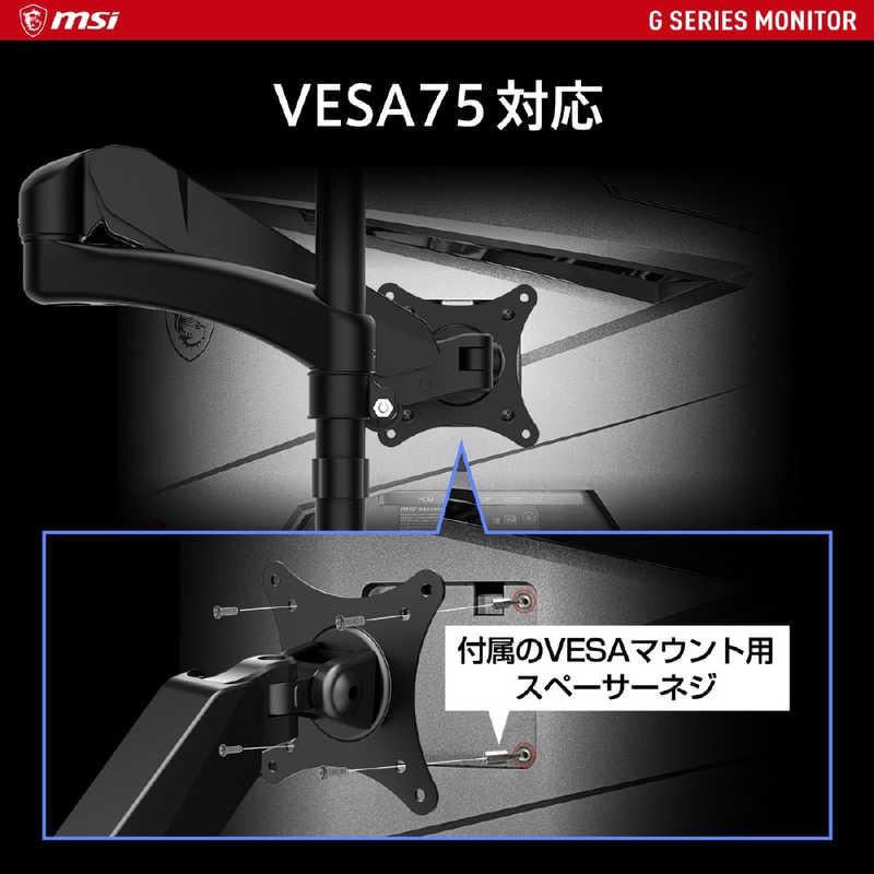 MSI ゲーミングモニター [23.8型 /フルHD(1920×1080) /ワイド MSI ゲーミングモニター [23.8型 /フルHD(1920×1080) /ワイド
