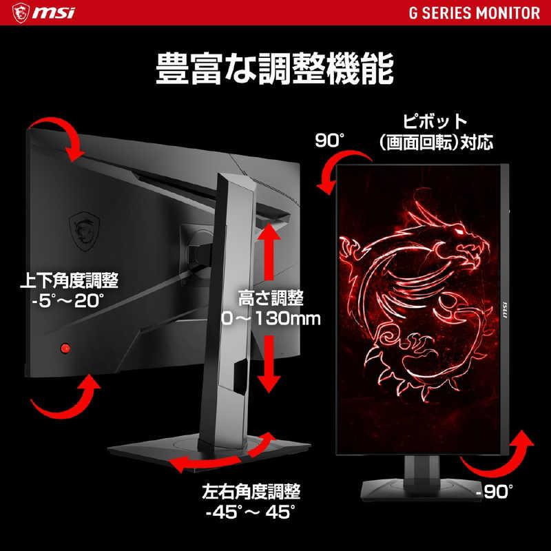 MSI ゲーミングモニター [23.8型 /フルHD(1920×1080) /ワイド MSI ゲーミングモニター [23.8型 /フルHD(1920×1080) /ワイド