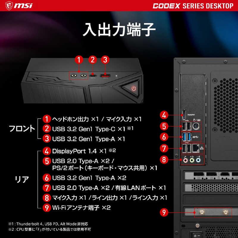 MSI　ゲーミングデスクトップ ［モニター無し /intel Core i7 /メモリ：16GB /SSD：1TB /2024年4月］　MAG Codex 6 14NUC7-066JP｜y-kojima｜10