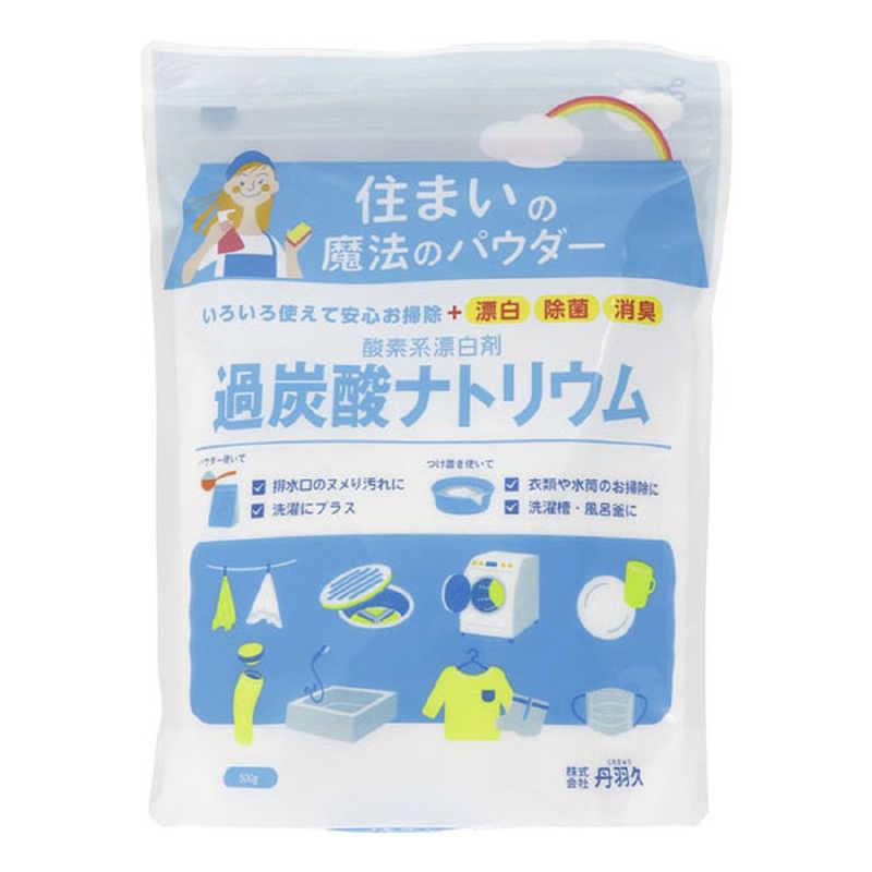 丹羽久（niwaQ） 過炭酸ナトリウム酸素系漂白剤500g : コジマYahoo!店