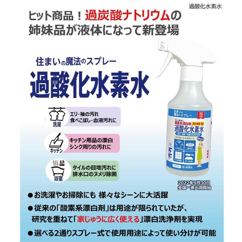 丹羽久（niwaQ） 過酸化水素水 250ml : コジマYahoo!店 - 通販 - Yahoo