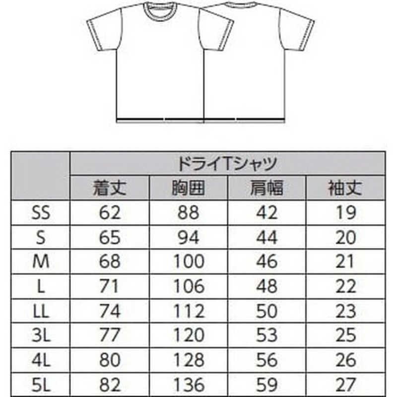 トムス ドライTシャツ 00300-ACT (SS) オレンジ : コジマYahoo!店