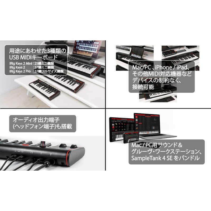 IK Multimedia 〔MIDIキーボード〕 iRig Keys 2 Mini : コジマYahoo!店