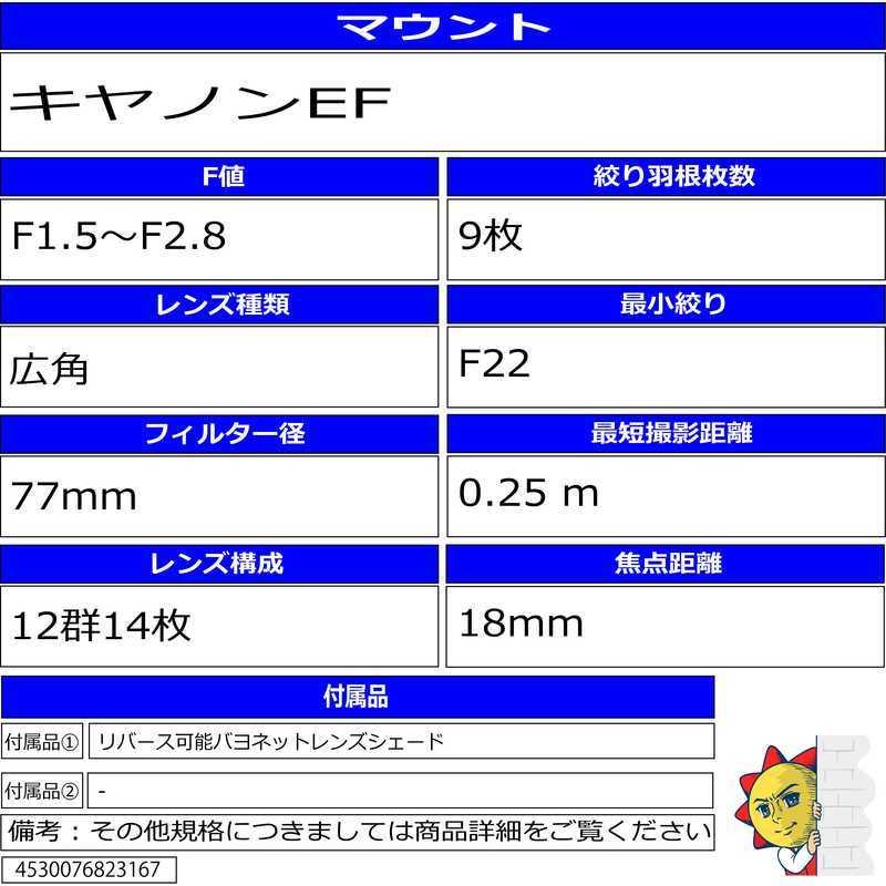 ZEISS（ツァイス） カールツァイス カメラレンズ ［キヤノンEF /単焦点