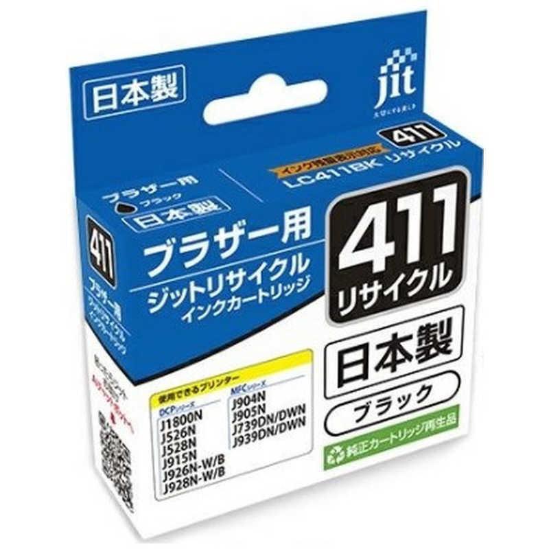 ジット ブラザー brother：ブラザーLC411BK ブラック対応 リサイクル 