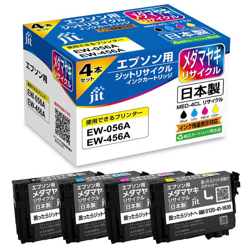 挽歌の妖精　SP 4枚セット ジット エプソン EPSON：MED-4CL対応 リサイクルインク カートリッジ