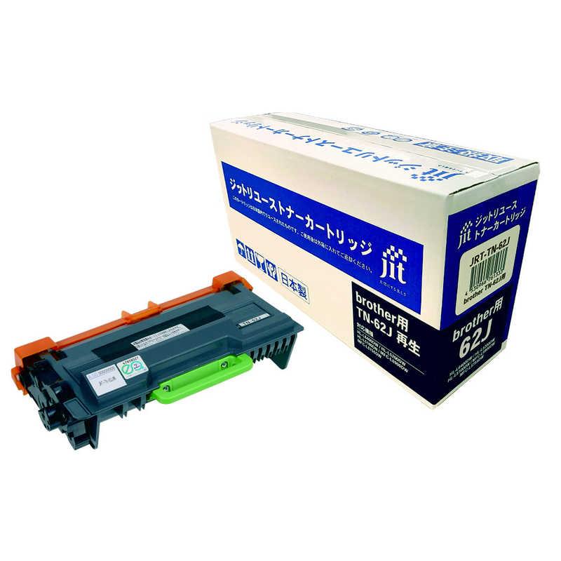 ジット　ブラザー用 TN-62J 再生トナー　JRT-TN-62J_1