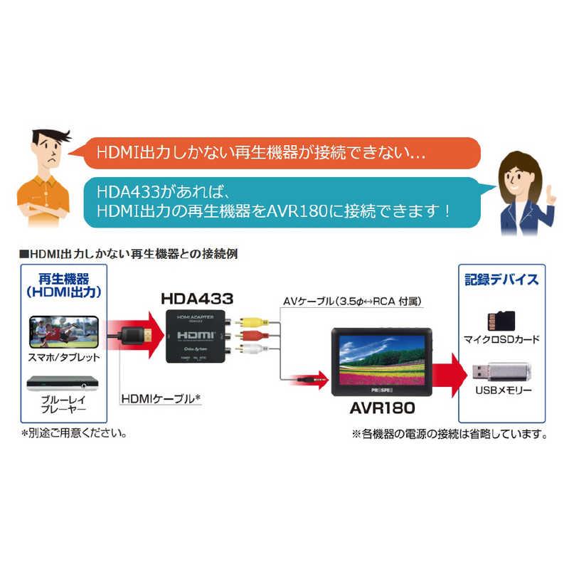 プロスペック アナログビデオレコーダー (HDMI→RCA変換アダプター同梱モデル) PROSPEC AVR180Hの画像