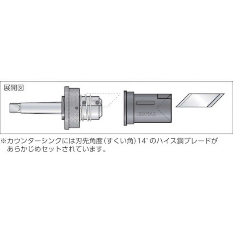 ノガジャパン　2-36外径用カウンターシンク90°MT-2シャンク　KP02030の画像
