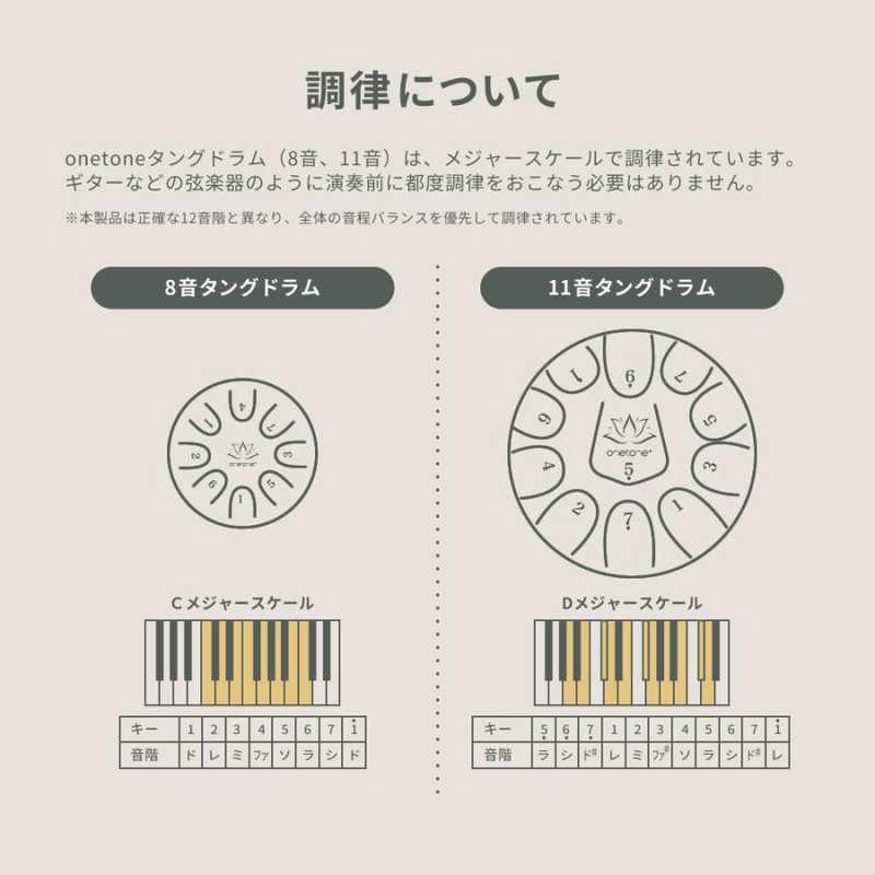 ONETONE ONETONE ワントーン タングドラム Dメジャースケール 11音 10