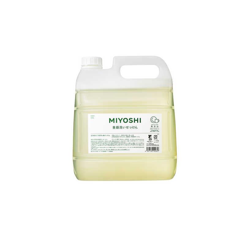 ミヨシ石鹸　業務用無添加食器洗いせっけん4L　（Yahoo!・コジマYahoo!店）