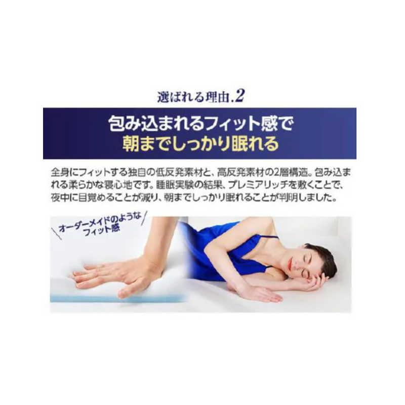 ショップジャパン トゥルースリーパー プレミアリッチ セミダブル