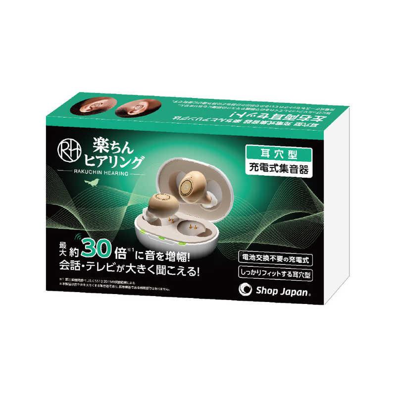 新品・未開封　楽ちんヒアリングRA-SABG1 イヤホン　集音器 オークローンマーケティング ショップジャパン 楽ちんヒアリング 耳穴