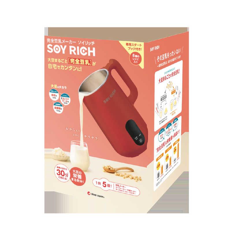SOY RICH 豆乳メーカー レッド オークローンマーケティング ショップジャパン ソイリッチ 完全豆乳