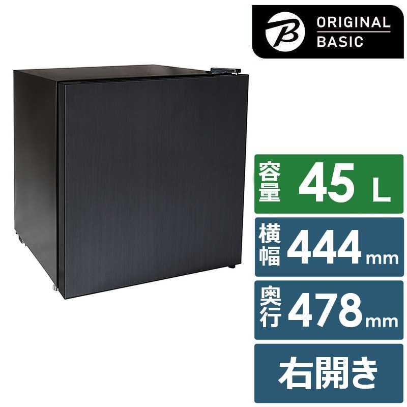ORIGINALBASIC 冷蔵庫 1ドア 45L 右開き 幅44.4cm ブラック OB-45G