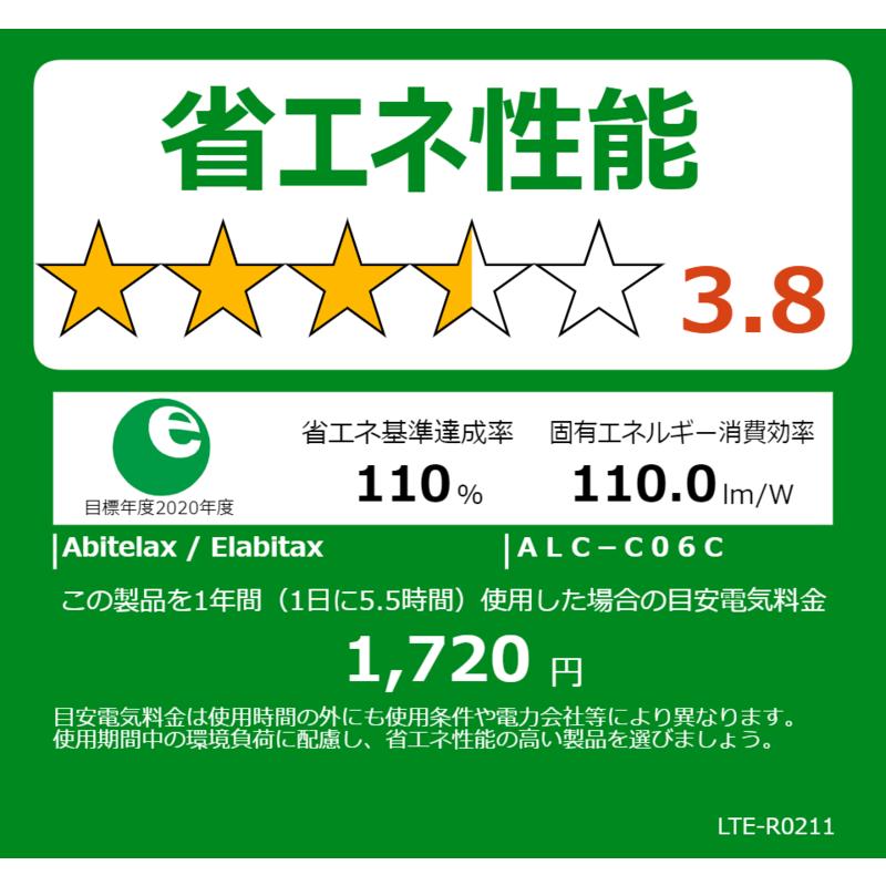 Abitelax（アビテラックス） LEDコンパクトシーリングライト 6畳