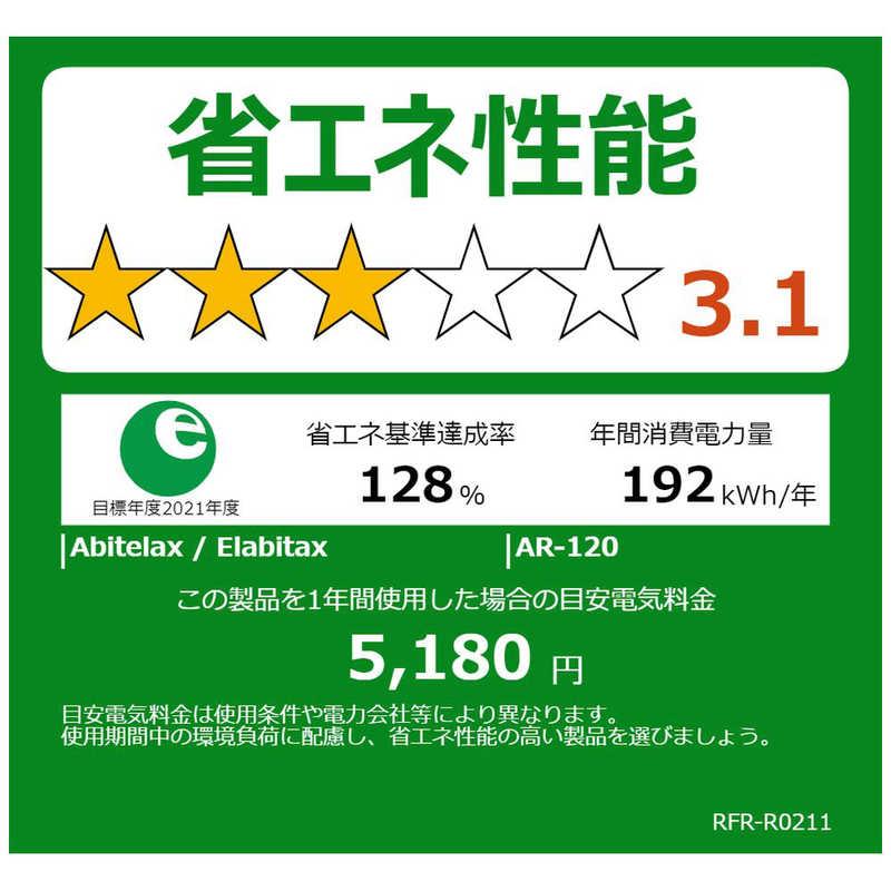 アビテラックス 冷蔵庫 2ドア 120L 右開き 直冷式 幅47.5cm ホワイト
