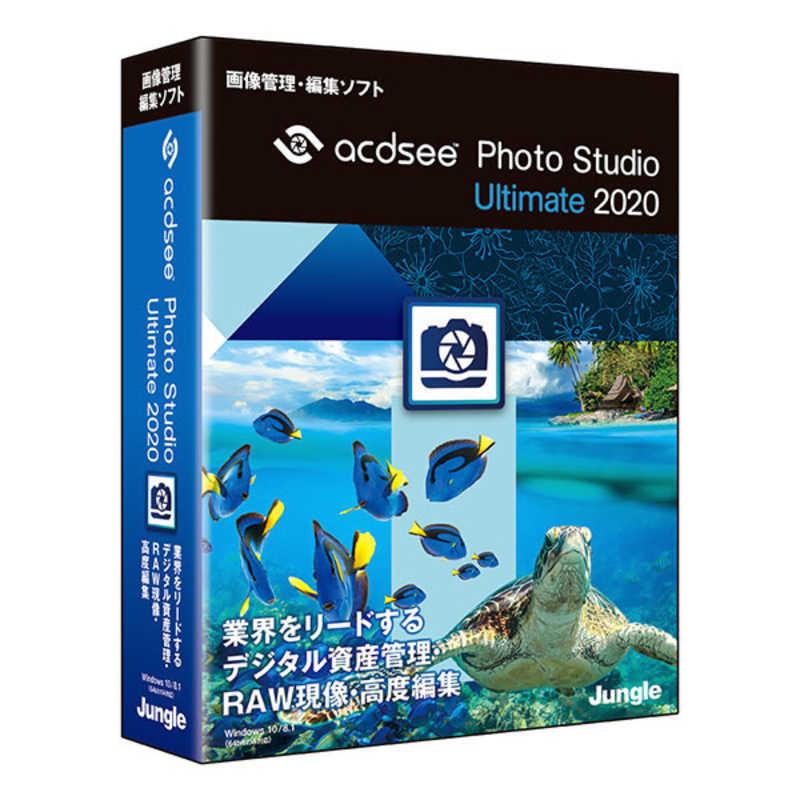 ジャングル ACDSee Photo Studio Ultimate 2020 JP004727 4540442047271コジマ