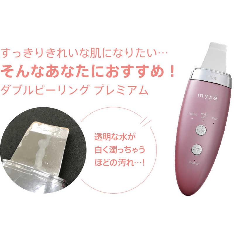 YA‐MAN（ヤーマン） ミーゼ ダブルピーリングプレミアム(ポーチセット