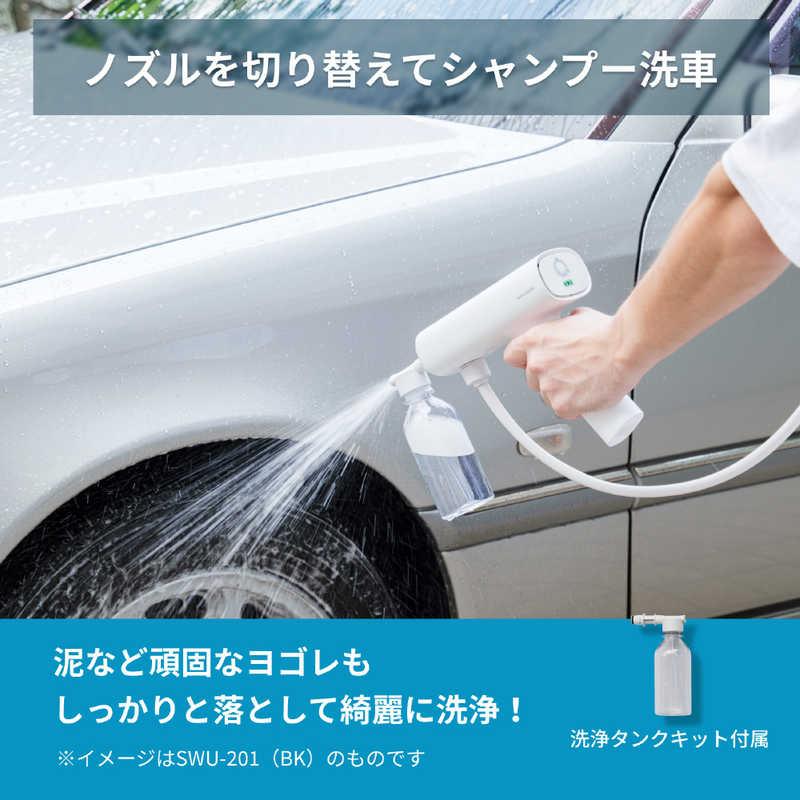 スパイサー SPICERR ポケッタブル高圧洗浄機 ホワイト SWU-201-WH