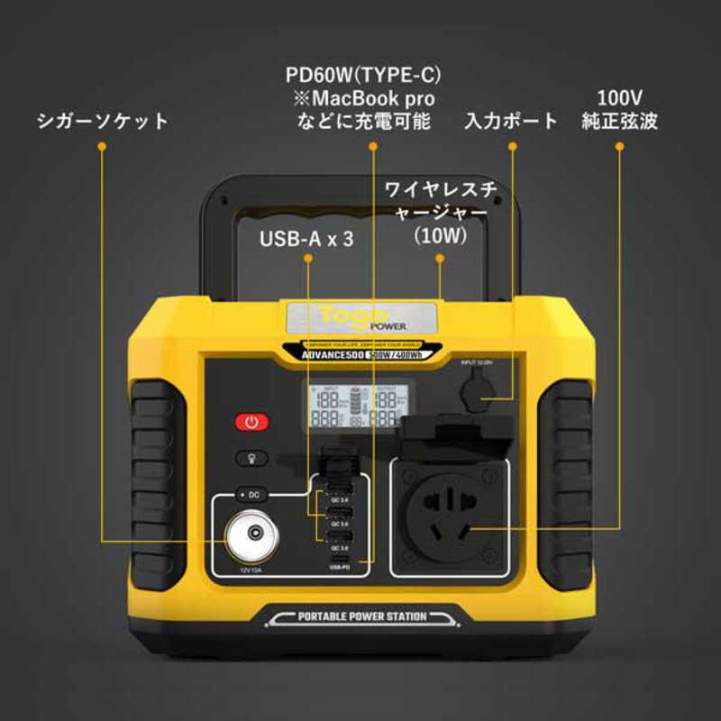 TOGOPOWER ポータブル電源 ADVANCE500 [400Wh /7出力 /ソーラーパネル