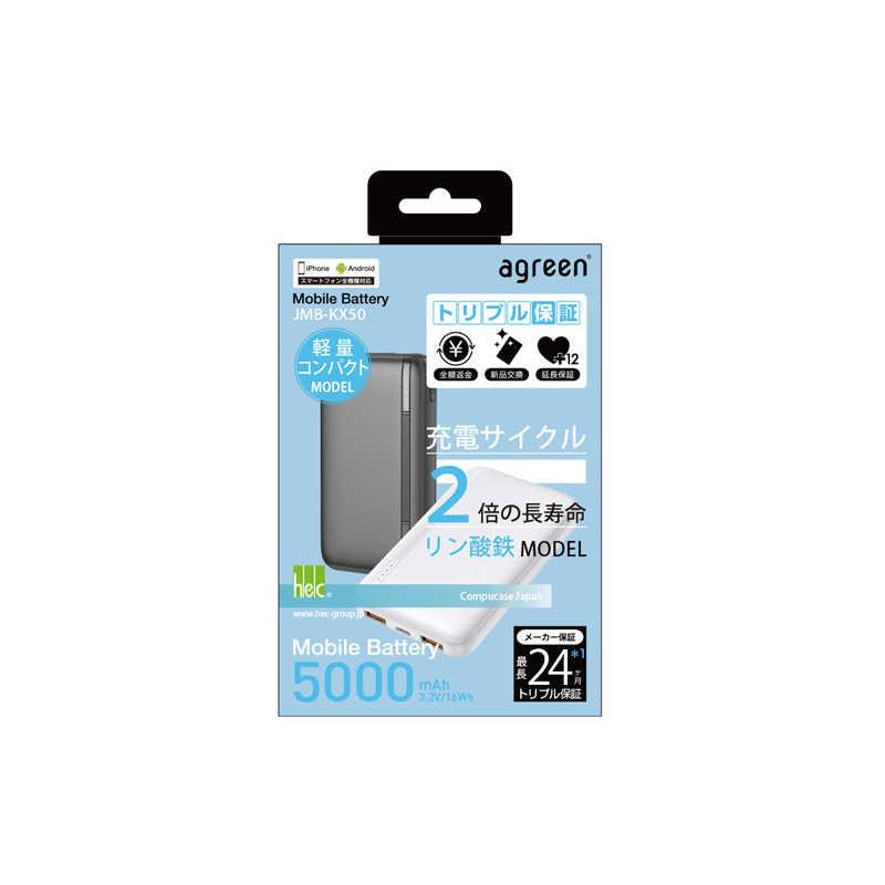 コンピューケースジャパン リン酸鉄モバイルバッテリー 5000mAh 2倍の
