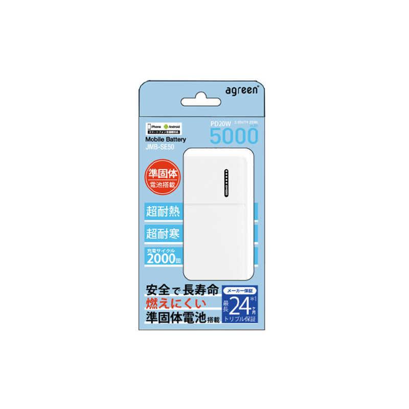 コンピューケースジャパン 準固体モバイルバッテリー 5000mAh 4倍の