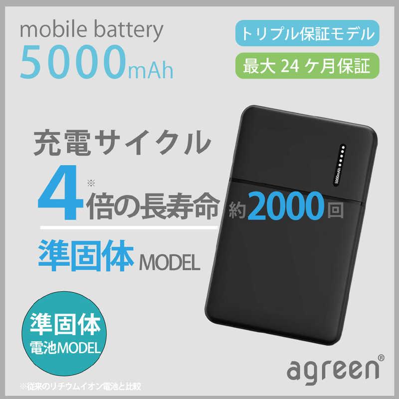 コンピューケースジャパン 準固体モバイルバッテリー 5000mAh 4倍の