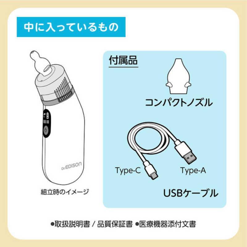ケイジェイシー 電動鼻水吸引器 PochiSui KJH0308 : コジマYahoo!店